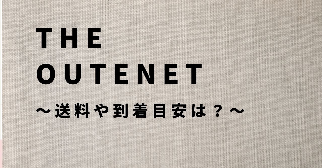 the outnet how to buy